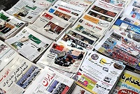 مهمترین عناوین روزنامه‌های سه‌شنبه(22/مرداد/1392)