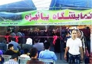 نمایشگاه پاییزه در ایرانشهر افتتاح شد