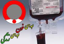 اهدای خون مردم و مسئولین شهرستان خاش