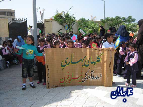 برگزاری جشن هفته ملی کودک در چابهار