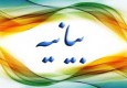 بيانيه دانشگاهيان استان سيستان و بلوچستان به مناسبت فرا رسيدن يوم ا... 13 آبان