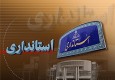 علی اوسط هاشمی شانزدهمین استاندار سیستان و بلوچستان شد