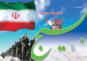 بسیج سند افتخار ملت ایران است
