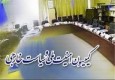 بزودی هیئتی از کمیسیون امنیت به پاکستان سفر می کند