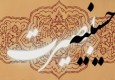 حسینیه  بصیرت در زاهدان افتتاح میشود