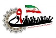 بصیرت ملت ایران در روز ۹دی ۸۸ الهام گرفته از عاشوراست
