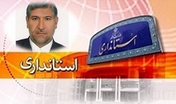 علی اصغر میرشکاری معاون امنیتی و انتظامی استانداری سیستان و بلوچستان شد