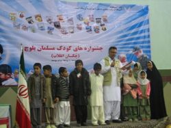 برگزاری همایش کودک مسلمان بلوچ در سراوان