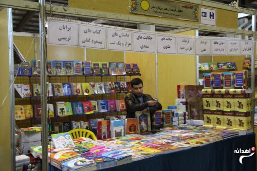 افتتاح پانزدهمین نمایشگاه بزرگ کتاب در زاهدان