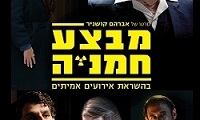 «عملیات آفتابگردان» پیامی سینمایی از اسرائیل به ایران؛ سینمای ایران در خواب