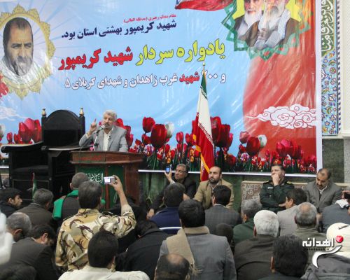 برگزاری یادواره سردار شهید حاج محمد حسین کریمپور در شهرستان زاهدان