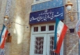 واکنش ایران به قطعنامه مدعیان حقوق بشر