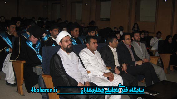 برگزاری جشن فارغ التحصیلی دانش آموختگان دانشگاه آزاد اسلامی چابهار