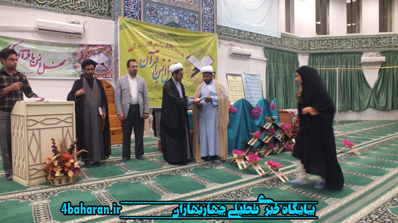 برگزاری محفل انس با قرآن در دانشگاه دریانوردی چابهار