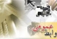 نشست مسئولین روابط عمومی ادارات تبلیغات اسلامی استان در بندر چابهار برگزار می‌شود