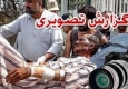 مجروحان ایرانی حادثه تروریستی عراق