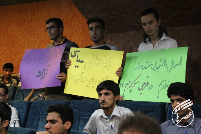 حاشیه های سخنرانی عارف در جمع دانشجویان دانشگاه سیستان و بلوچستان