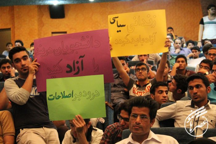 حاشیه های سخنرانی عارف در جمع دانشجویان دانشگاه سیستان و بلوچستان