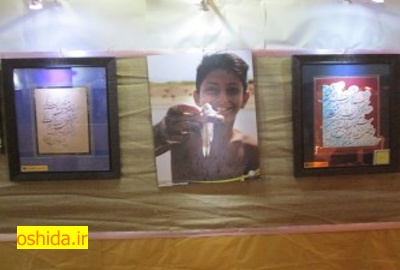 برگزاری نمایشگاه خطاطی ضیافت مهر و قلم در دانشگاه زابل