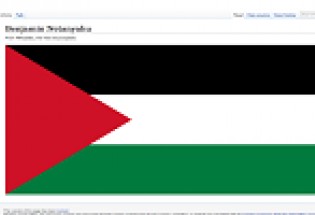 عکس پرچم فلسطین جایگزین عکس نتانیاهو در "ویکی‌پدیا" شد + سند