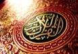 دعای روز بیست و نهم ماه مبارک رمضان +صوت