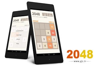 2048، یک بازی ساده و البته اعتیاد آور + دانلود