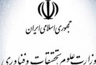 سایت وزارت علوم رتبه علمی ایران را ارتقا داد! +عکس
