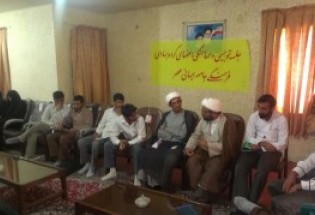 جلسه توجیهی و هماهنگی اعضای گروه جهادی فرهنگی ایمانی عصر در زهک برگزار شد