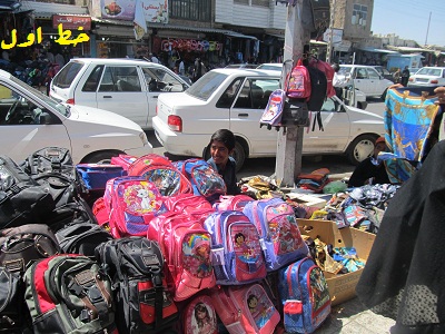 بازار داغ دست فروشان زاهدانی در آستانه بازگشایی مدارس