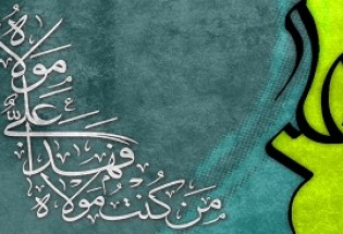 پیامک‌های ویژه تبریک عید غدیر خم (93)