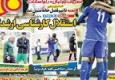 توقیف خانه سرمایه‌دار معروف فوتبال در لواسانات/تصاویر