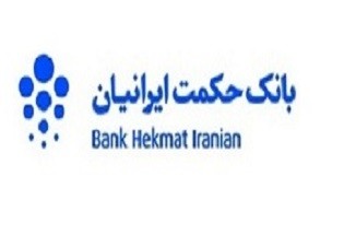 بانک حکمت ایرانیان هم وام ازدواج می‌دهد