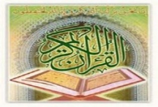 دوره تجوید قرآن کریم ویژه برادران و خواهران در موسسه خادم الرضا(ع) زابل برگزار می شود