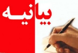 هیئت رییسه مجمع عالی بسیج شهرستان زابل بیانیه صادر کرد