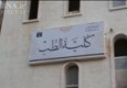 داعش دانشکده پزشکی افتتاح کرد + تصاویر