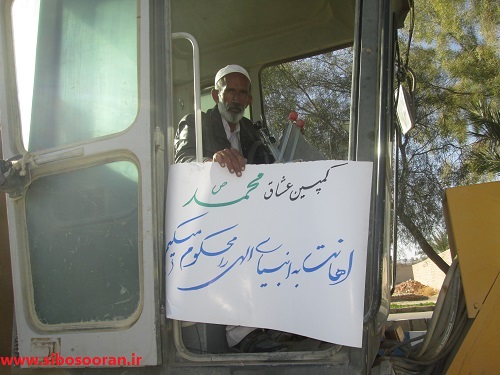 مردم ومسئولان سیب وسوران به کمپین عشاق محمد(ص) پیوستند+عکس