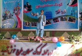 جشنواره کودک مسلمان بلوچ در سراوان برگزار شد