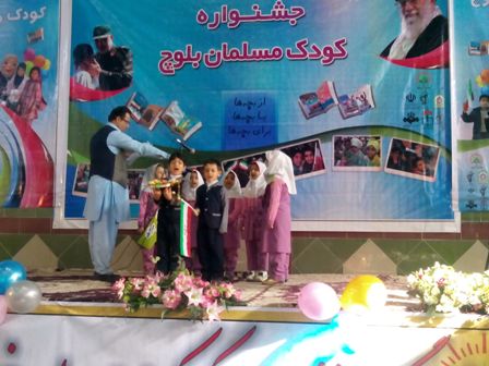 برگزاری جشنواره کودک مسلمان بلوچ در سراوان