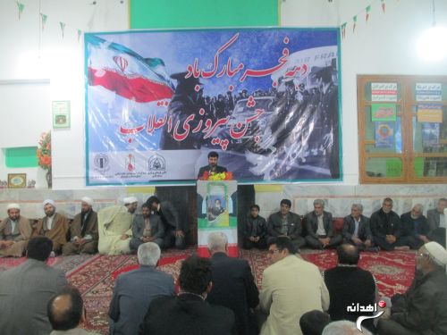 برگزاری جشن پیروزی انقلاب در زاهدان