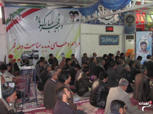 برگزاری دعای ندبه در شهرستان زاهدان