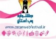 آئین اختتامیه جشنواره وب استان سیستان و بلوچستان آغاز شد