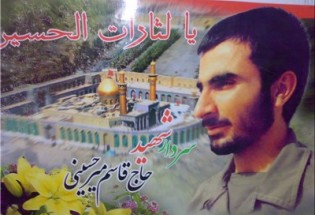 وحشت صهیونیست‌ها از یادگاری شهید میرحسینی روی تانک‌های اسرائیلی