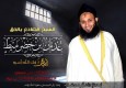 بازداشت شیخ سلفی داعش در غزه توسط حماس