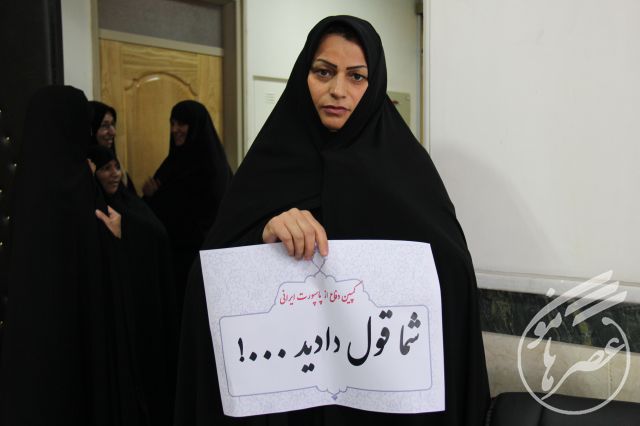 کمپین دفاع از اعتبار پاسپورت ایرانی