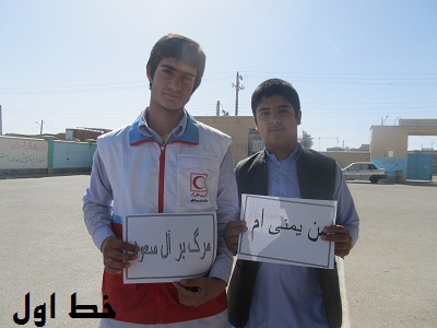 دانش آموزان زاهدانی به کمپین”من یمنی هستم”پیوستند+عکس