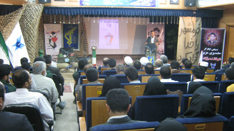 برگزاری یادواره شهدای دانشجو در دانشگاه آزاد اسلامی چابهار