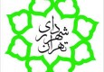 شهروندان و شهرداری ایرانشهر در راستای استقبال از ماه رمضان بسیج شدند
