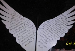 حکاکی وصیتنامه شهید بهشتی و زندگینامه شهید طباطبایی برروی بال کبوتر+عکس