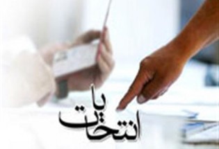 هیچ مدیر وزارت کشوری در سیستان و بلوچستان برای انتخابات استعفا نداده است
