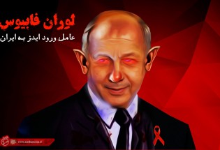 پوستر/خون آشام وارد تهران می شود!
